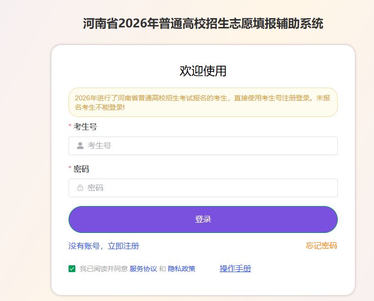 南阳中考成绩查询入口https://www.nyeea.cn