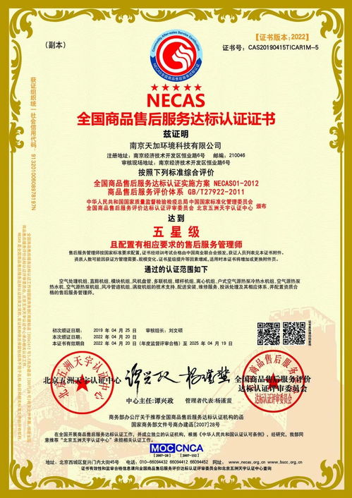 天加环境荣获售后服务体系双项权威认证，专注优质招生辅助服务