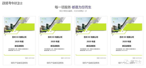 实务贴丨产品碳足迹服务内容与流程及招生辅助服务解析