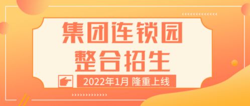 产品升级驱动集团连锁整合，招生上线与辅助服务双翼齐飞